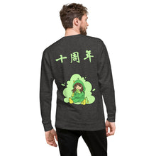 Load image into Gallery viewer, Anime Peary Unisex Premium Sweatshirt
